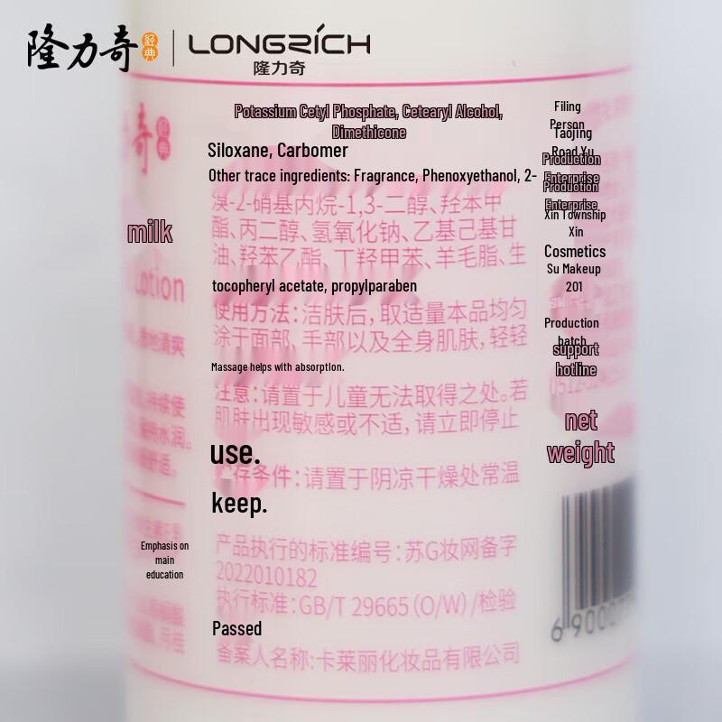 Longliqi Vitamin E Moisturizing Lotion 2-Pack