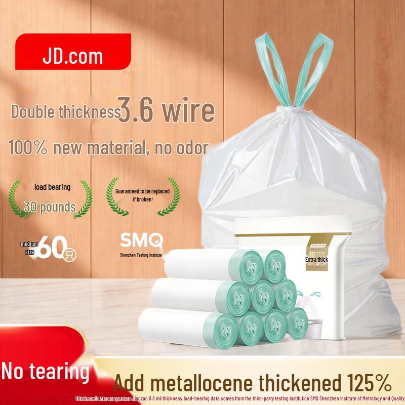 Jingdong Jingzao Бытовые утолщенные мешки для мусора белый