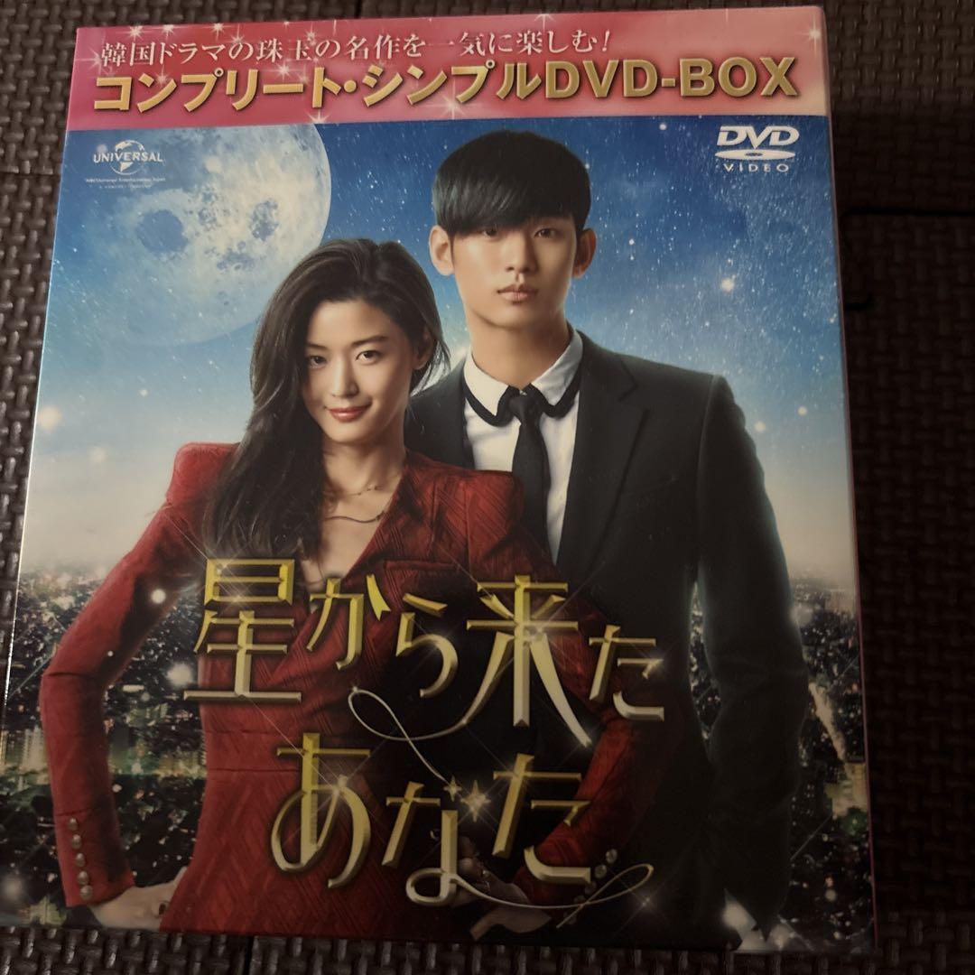 

[USED] My Love from the Star DVD Box