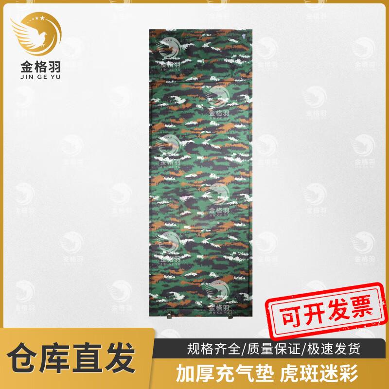 

Jingeyu Thickened Self-Inflating Camping Mat