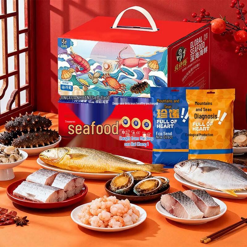 Beishifu Seafood Gift Box