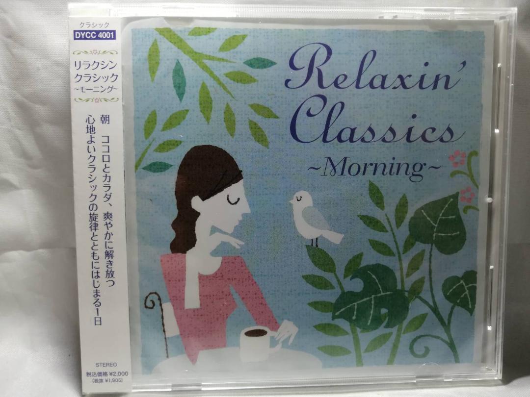 

[USED] Relaxin Classic ~Morning~