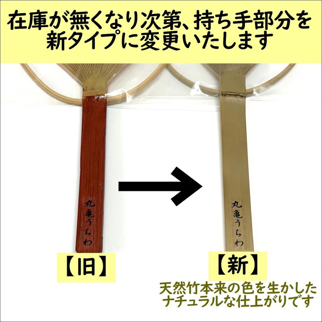 Marugame Uchiwa Bamboo Fan Made in Japan [5 Sense] (Rabbit Pattern)