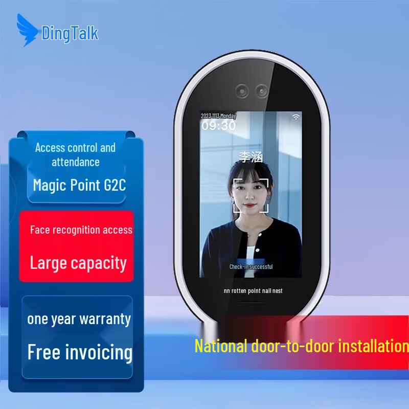 DingTalk Modian G2C Smart Face Recognition Access Control & Attendance Terminal CN Plug (adapter Included)