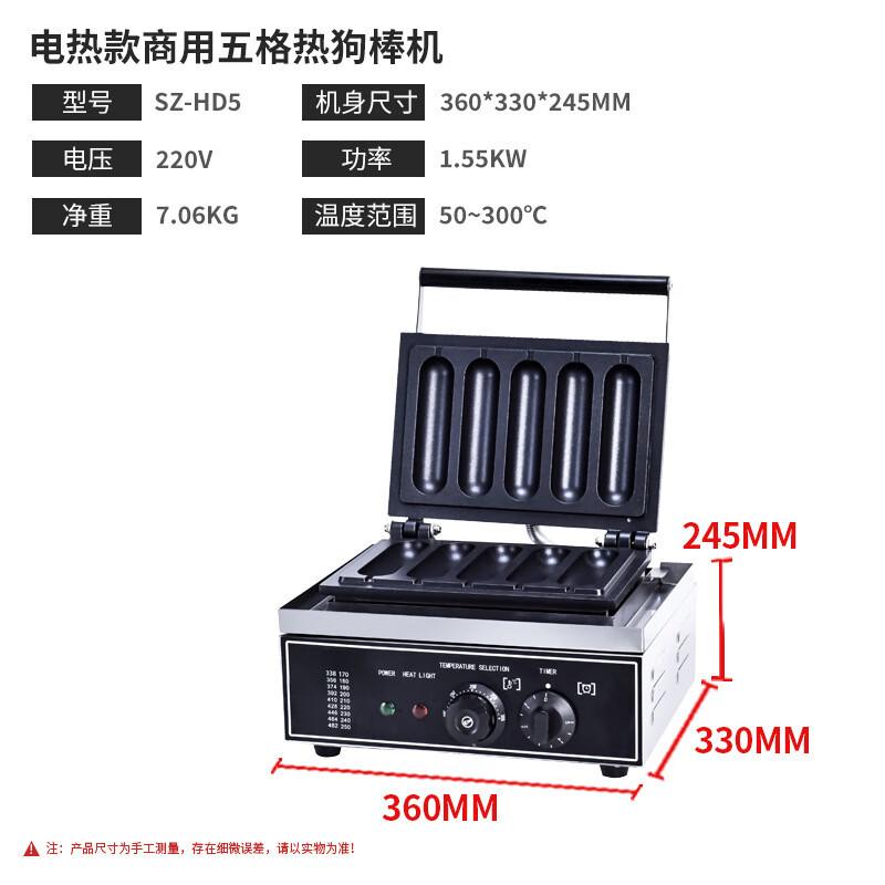 Многофункциональный аппарат для приготовления закусок Zhi Shi