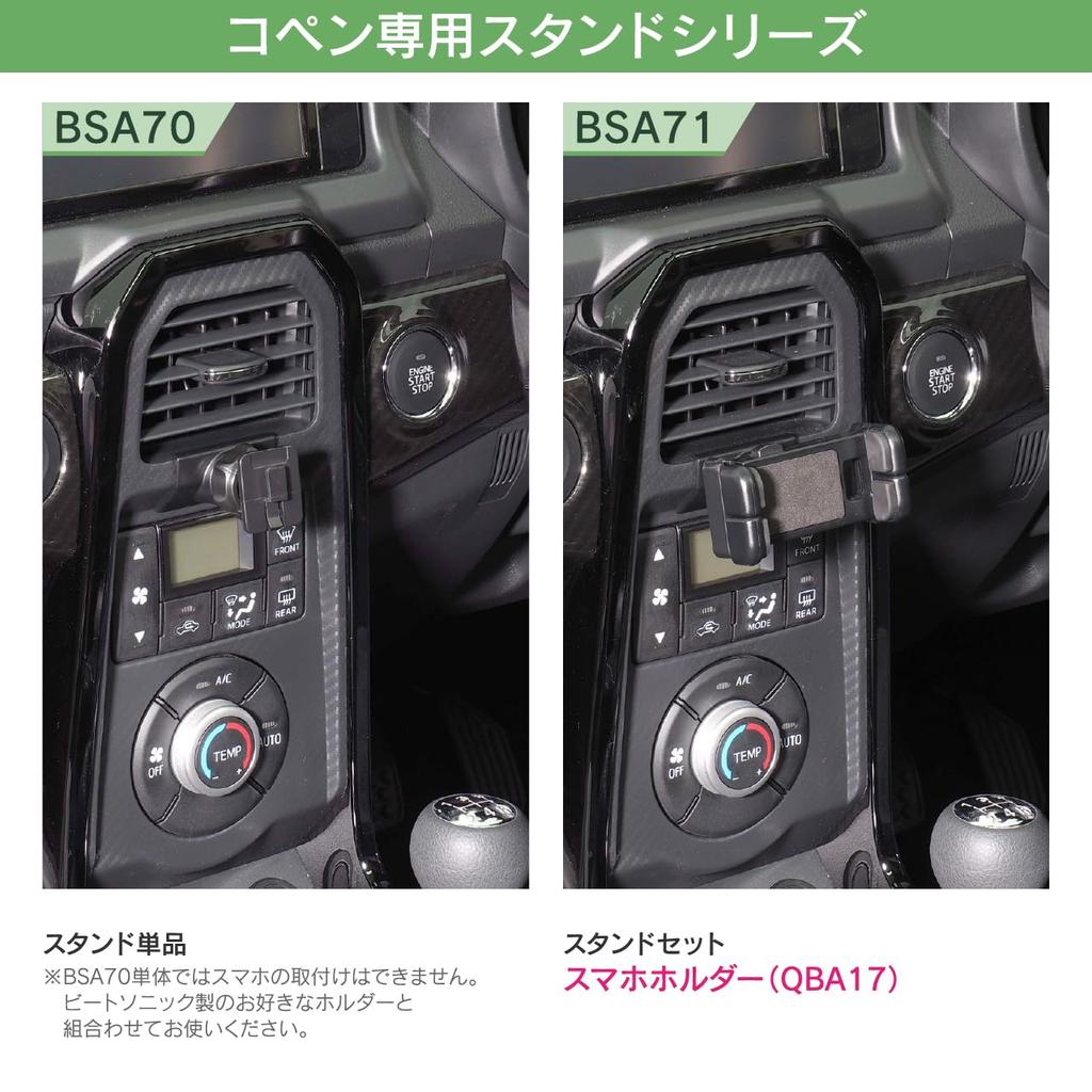 Beat Sonic Copen Stand (stand (single Item)) BSA70