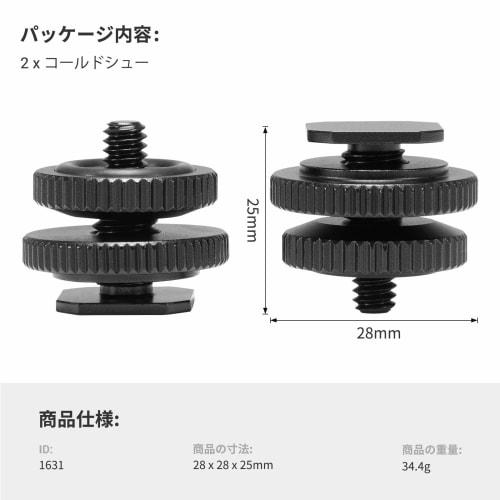 SmallRig Cold Shoe Mount Adapter, 2 Pieces, Threaded Shoe, 1/4 Screw Shoe Adapter, Compatible with Video Camera/SLR, DSLR Rig-1631