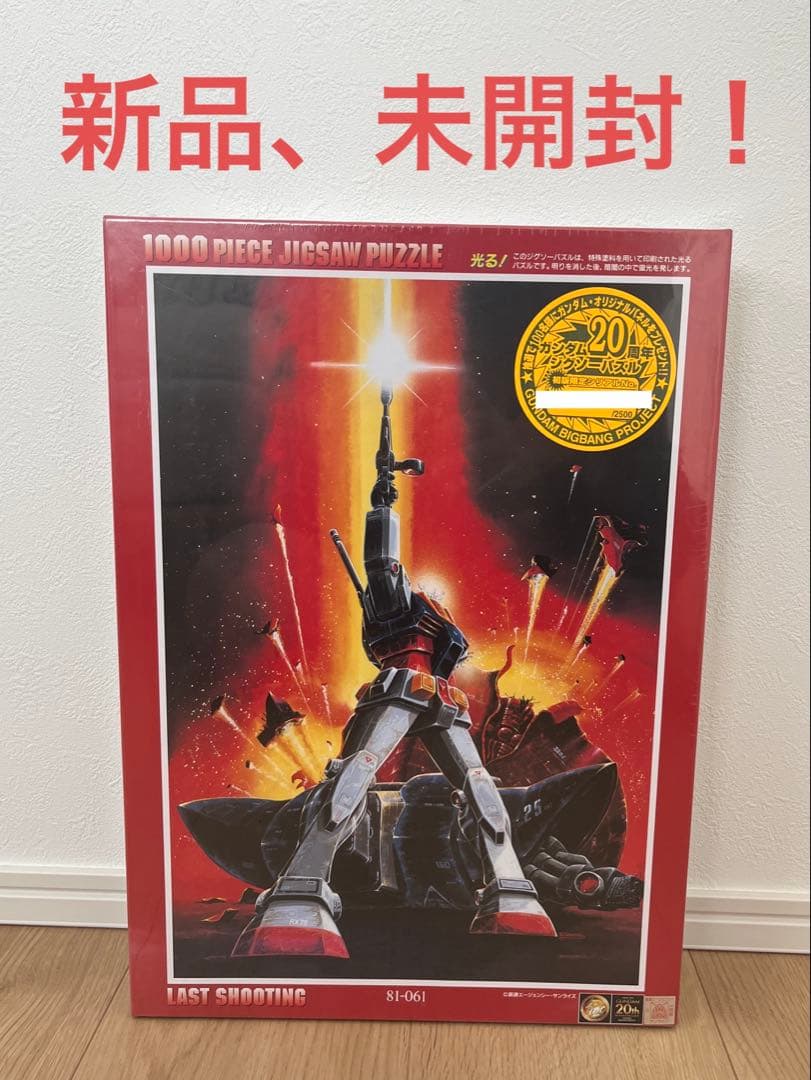 

[USED] Gundam Last Shooting 1000-piece jigsaw puzzle