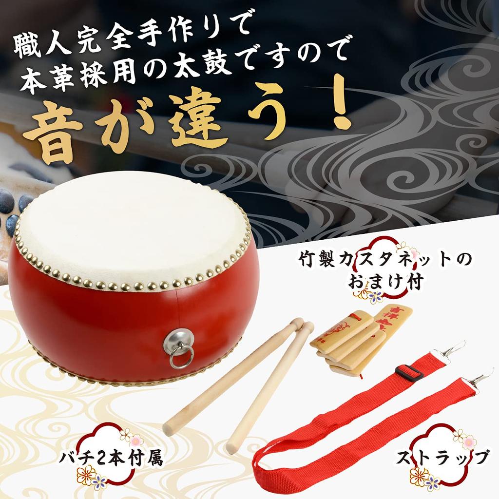 Genuine Taiko Drum Set for Percussion and Taiko Practice Size 24cm X Height Model with Bamboo Percussion R-STYLE Cowhide-covered Kids' (standard