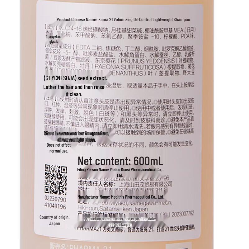 Pharma 21 Volumizing Oil Control Shampoo 600ml