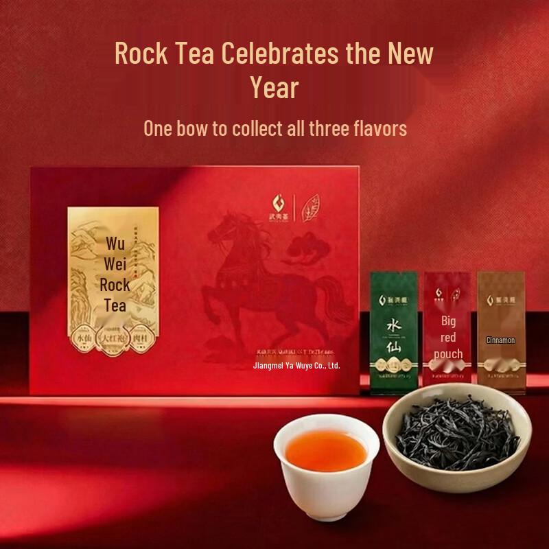 Wuyistar Wuyi Rock Tea Assortment Gift Set