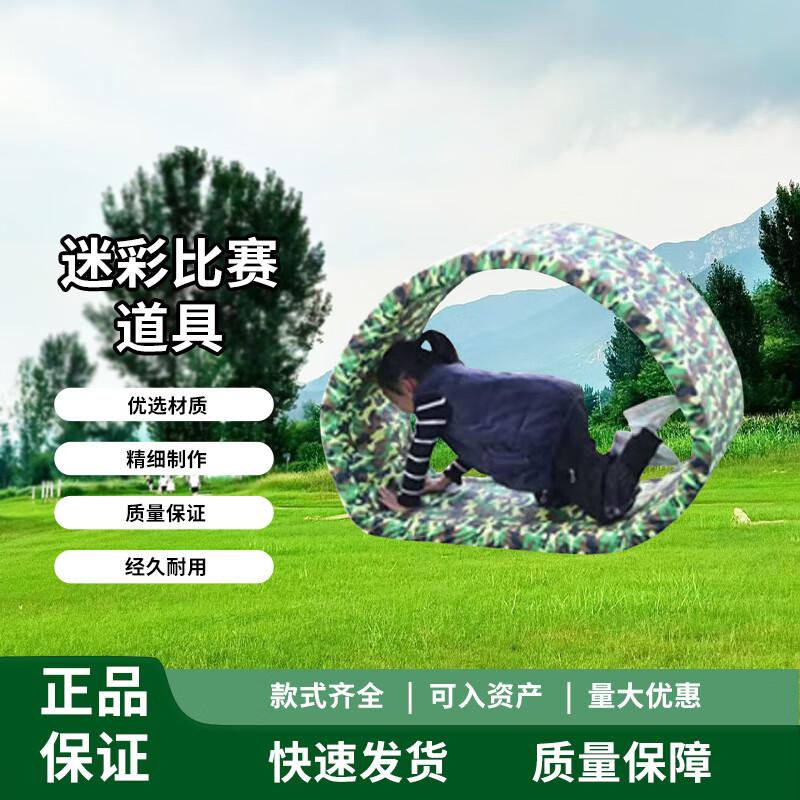 Zhongye Kindergarten 400m Obstacle Course Equipment