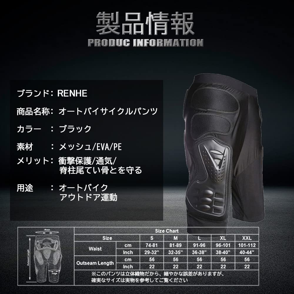 RENHE Motorcycle Protective Pants Inner Lower Mesh Underpants Motorcycle Summer Motorcycle Excellent XL Size Protector, Body, Short, Pants, Motocross,