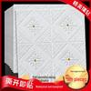 3D Self-Adhesive Waterproof Ceiling & Wall Stickers - Decorative & Moisture-Proof