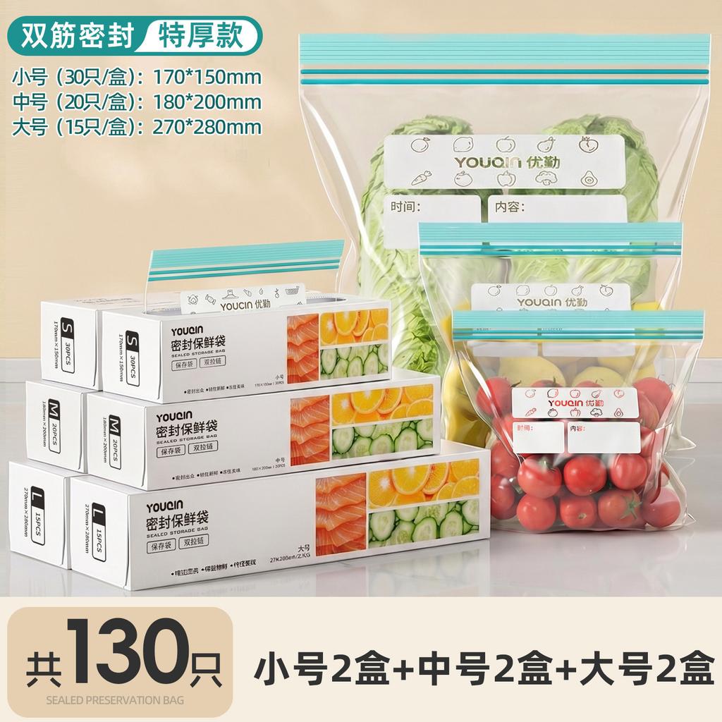 Fresh-keeping Bag, Sealed Bag, Food Grade Frozen Self-sealing Bag with Sealing Plastic Bag, Sub-packaging Bag, Refrigerator Special Food Bag