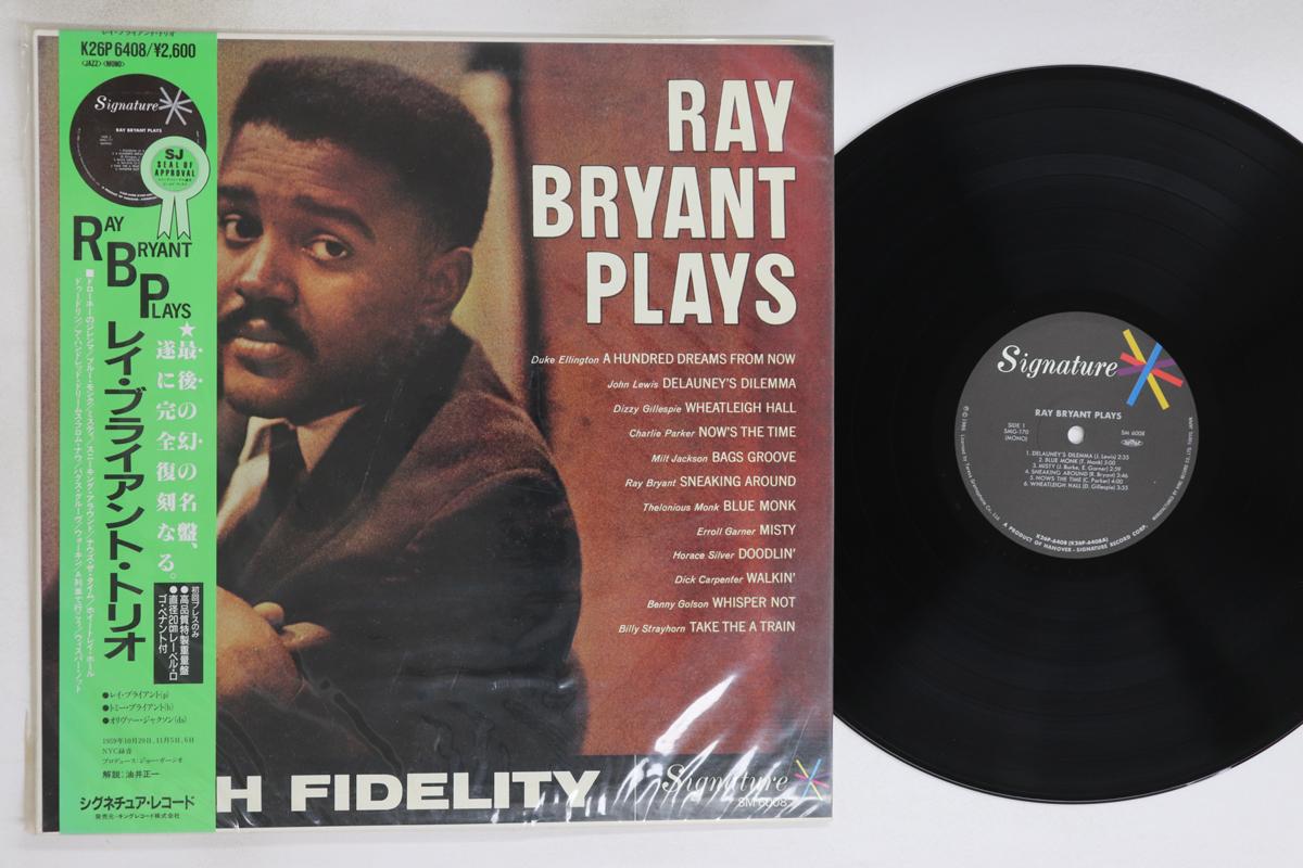 

LP Record RAY BRYANT - Ray Bryant Plays K26P6408 SIGNATURE 1986 Japan Obi Jazz Used