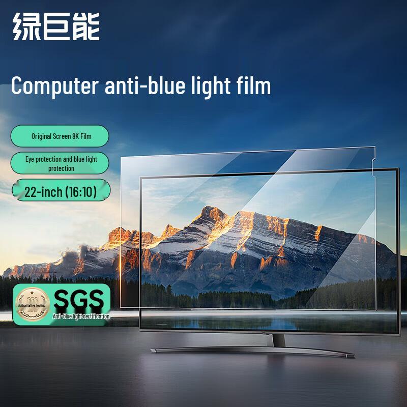 Llano Anti-Blue Light Monitor Screen Protector
