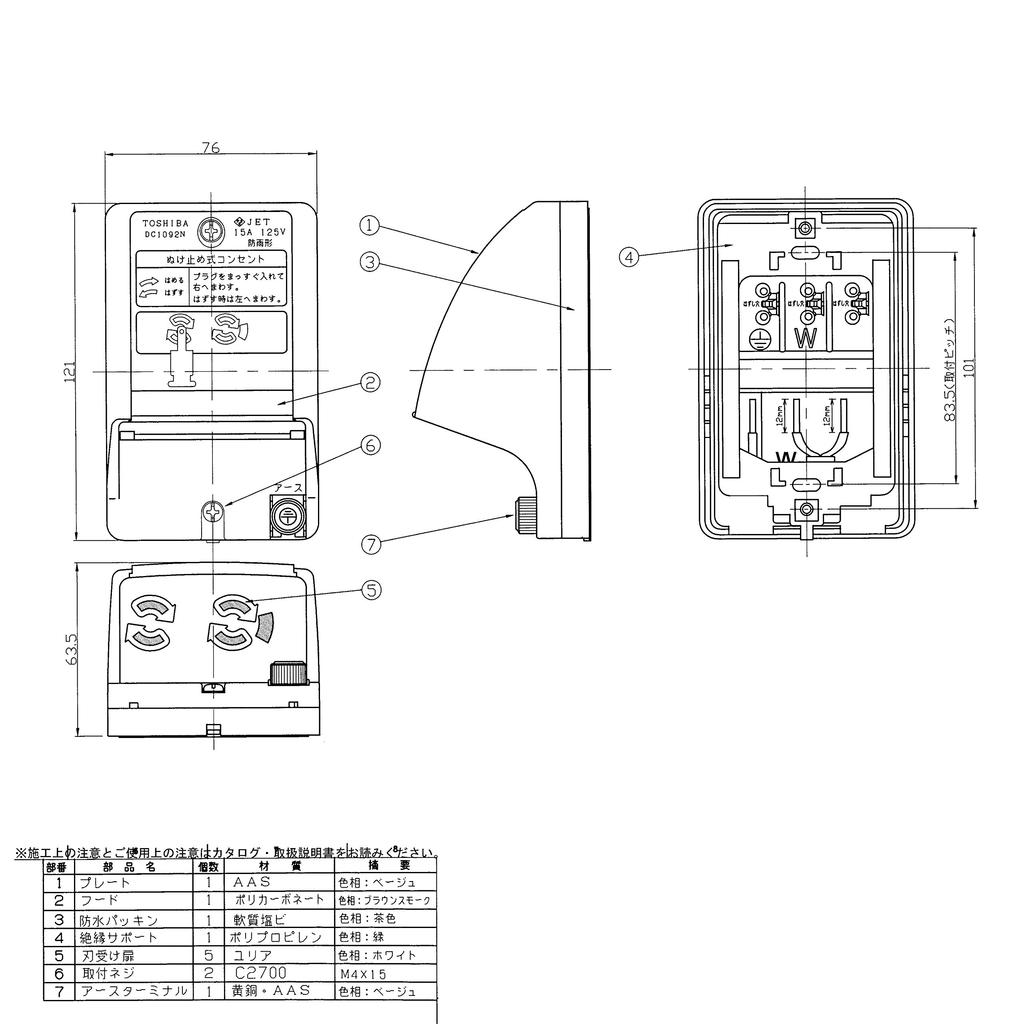 Toshiba Lighting ET Waterproof Outlet for 2 Gangs DC1092N(C)