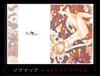 [USED] Love Song of the Ending Planet - Sofmap Bonus Clear File - Jun Maeda