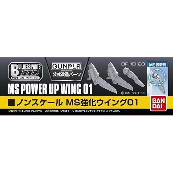 Builders Parts HD MS Wing 01 Plastic Model