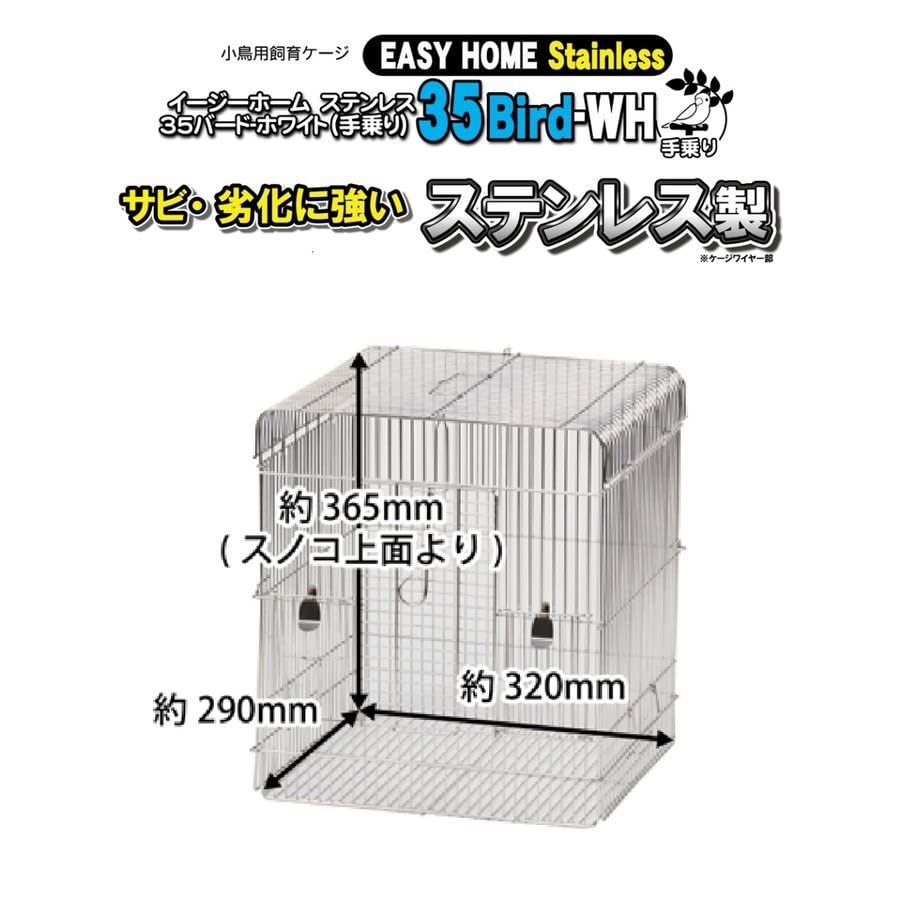 Sanko Sanko Shokai Easy Home Stainless Steel 35 Bird WH X 34 X 43 Okinawa Extra Shipping Hand-held (36 Cm)