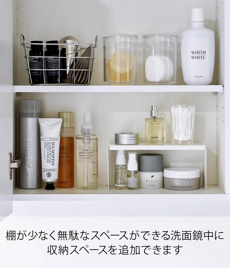 Yamazaki Tower Mirror Storage Set of W22 x D8 x for 4036 Rack, 2, White, Approx. H10cm, U-Shaped, Bathrooms,