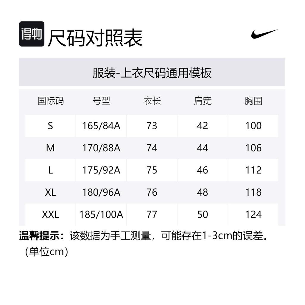 Nike Unlimited Jacket Men's Black FB7552-010