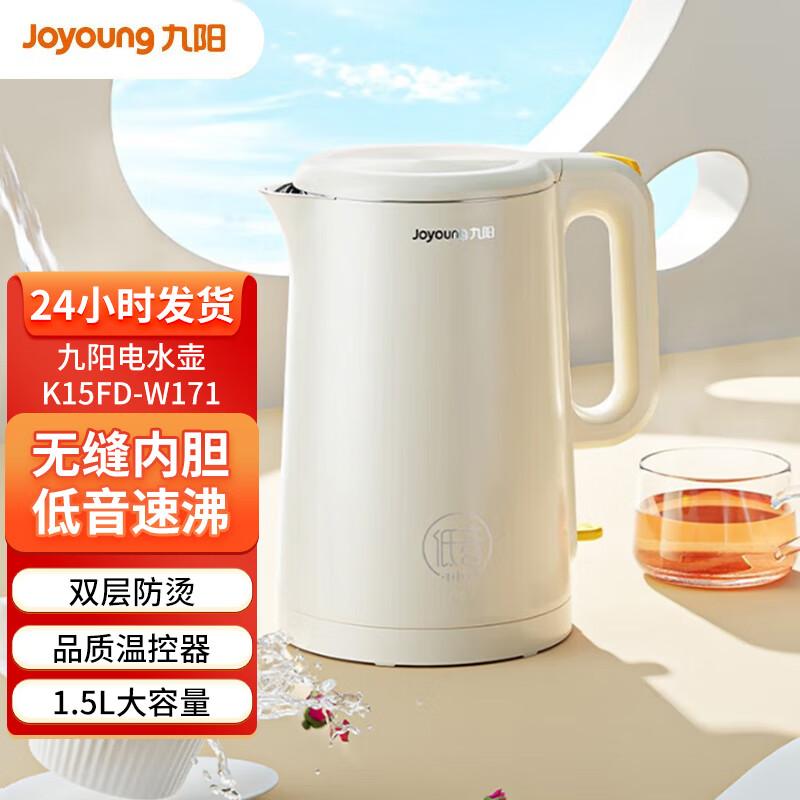 Joyoung 1.5L Low Noise Electric Kettle with Seamless Liner CN plug (adapter included)