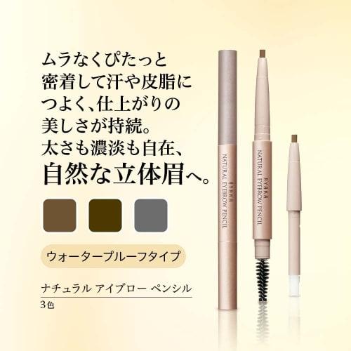 Ayaka natural eyebrow pencil 23 dark brown refill