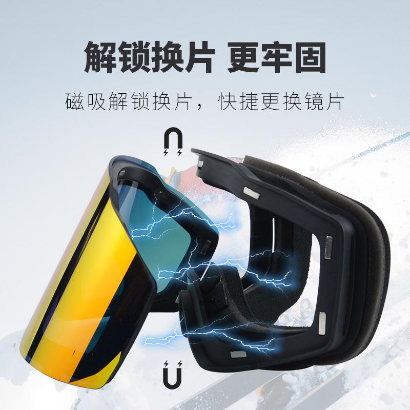 Magnetic Ski Goggles with Double-Layer Anti-Fog Large-Field-of-View Cylindrical Lens, Color-Changing Windproof Goggles for Mountaineering#7075