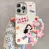 Full Score Girl Applies To 11promax iPhone Case Iphone11 Cute 11 with Chain 11 New 11 Outer