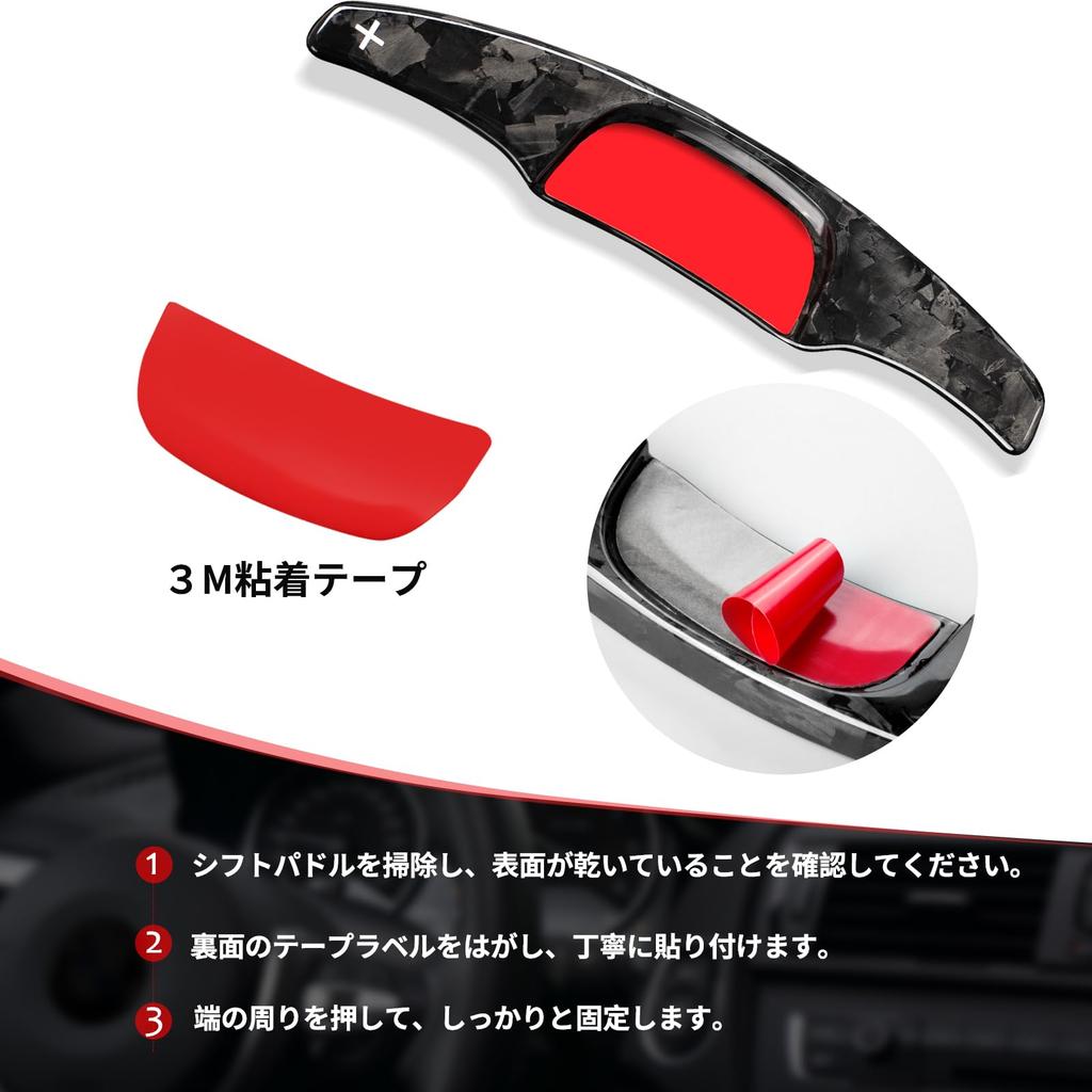 [T-carbon] Paddle shift cover compatible with Mazda 3 Extension compatible