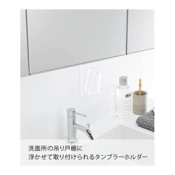 Yamazaki Jitsugyo Washroom Cabinet Lower Tumbler Holder White Approx. W1.8XD8XH19cm Tower Floating Storage Cup Stand 5002