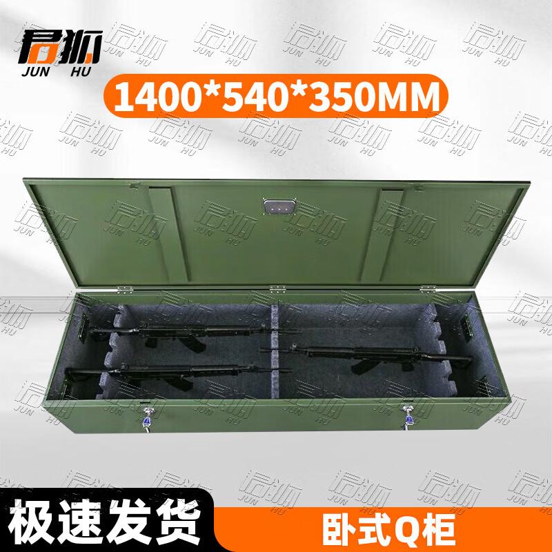 

Junhu Secure Storage Cabinet