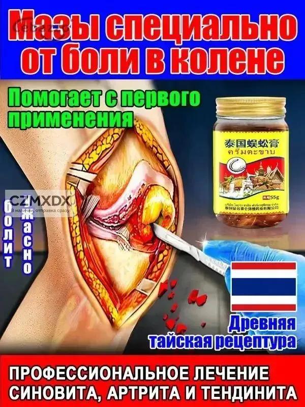 hip ointment 50 g