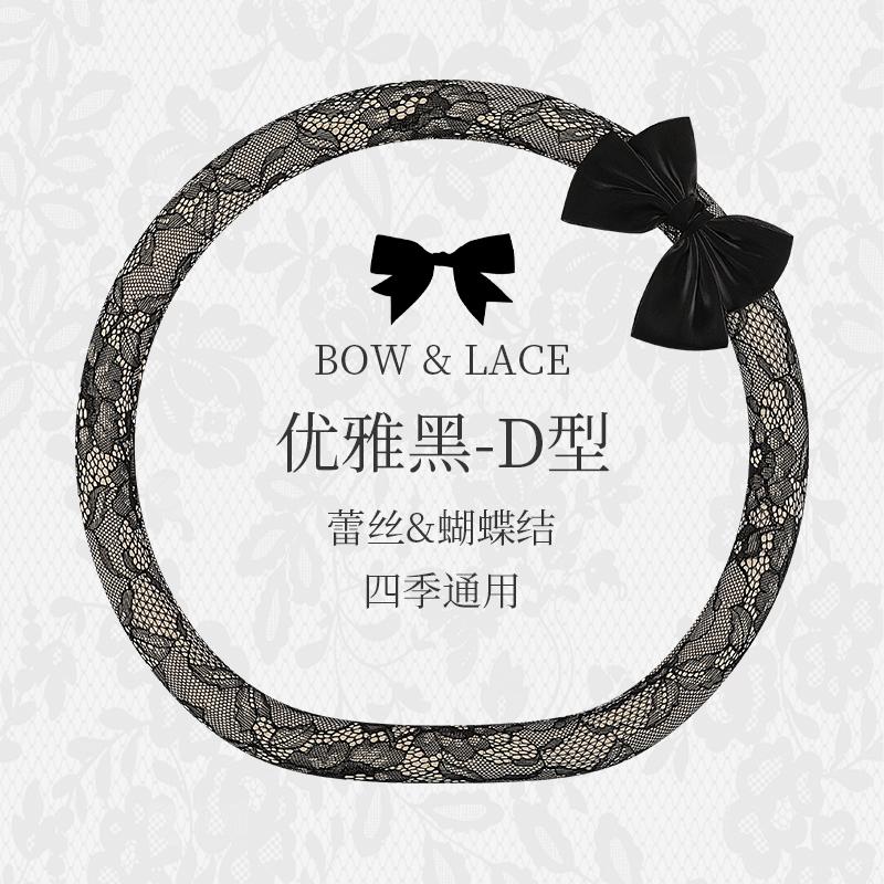 2026 Bow Lace Car Steering Wheel Cover Simple Lady Cute Senior Four Seasons Universal Set Tide Brand Personality