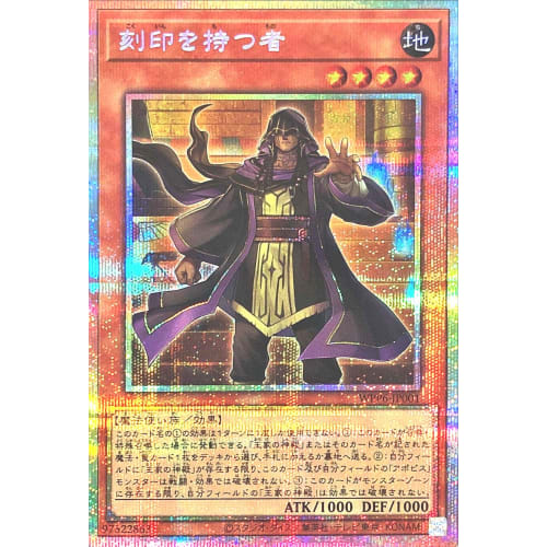 WPP6-JP001 The One with the Mark Prismatic Secret Rare Prismatic World Premiere Pack 2025