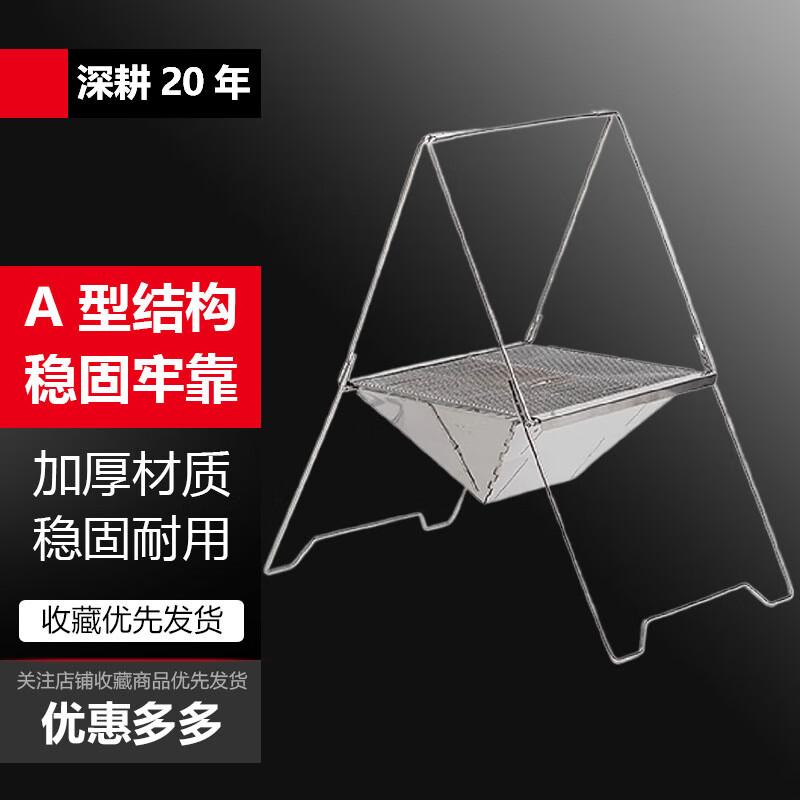 Beifu Folding Stainless Steel Charcoal BBQ Grill Set