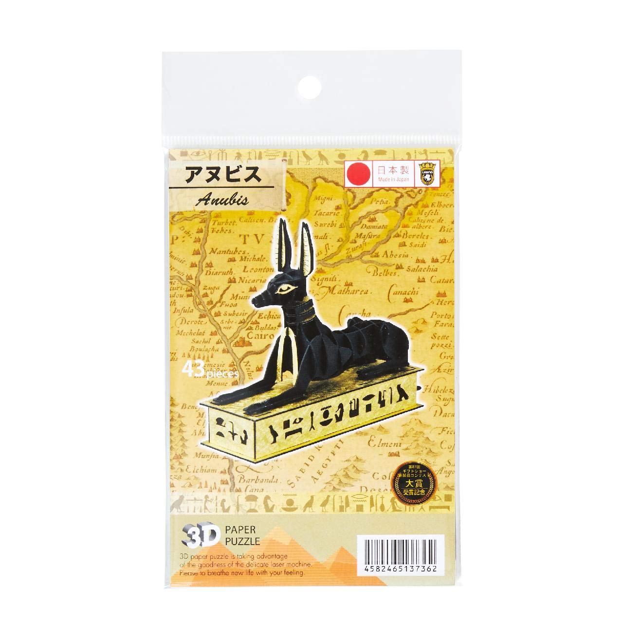 

Papercraft 3D Paper Puzzle Anubis