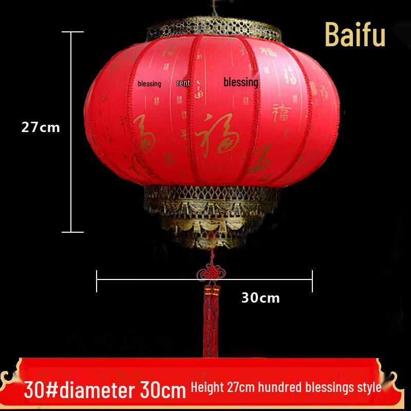 Lilang Hundred Blessings New Chinese Style Outdoor Round PVC Lantern with LED Lights