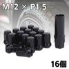Lock Nut Black Car Tire Wheel Nuts M12 Short Nuts Lug Nuts Racing Nuts (P1.5 x 16 Pieces)