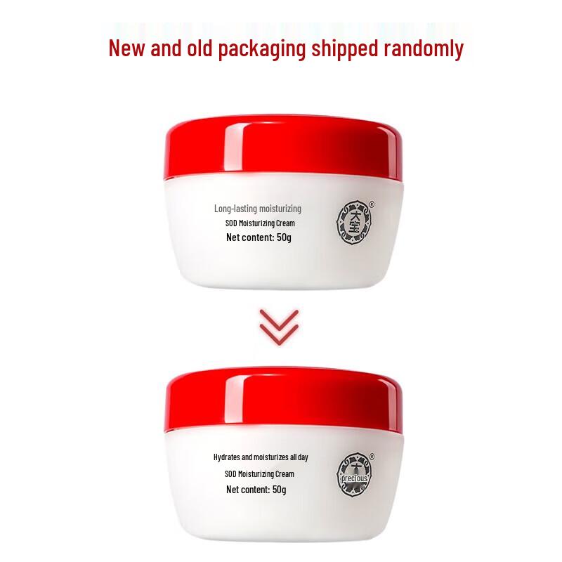 Dabao Moisturizing Cream