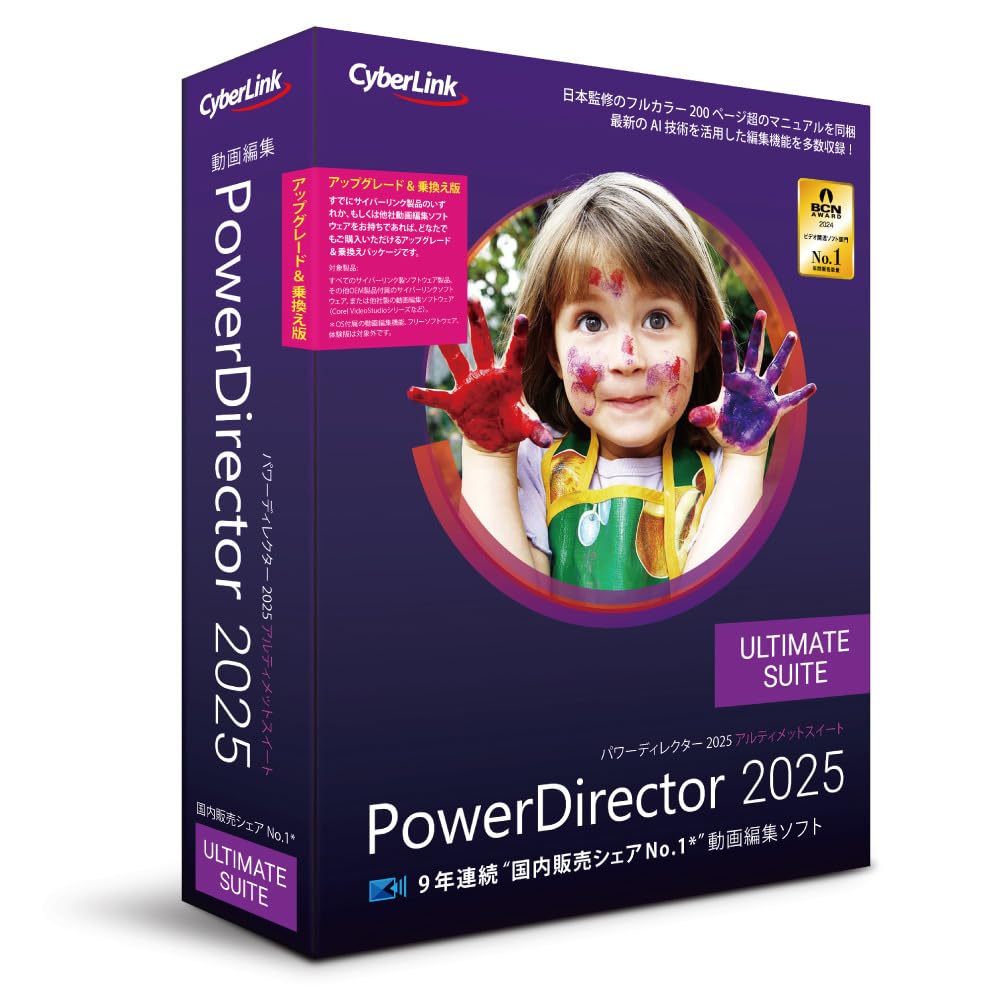 PowerDirector 2025 Ultimate Suite Upgrade Upgrade Edition Video Color and Audio Editing Software AI Features Perpetual License Windows Compatible &