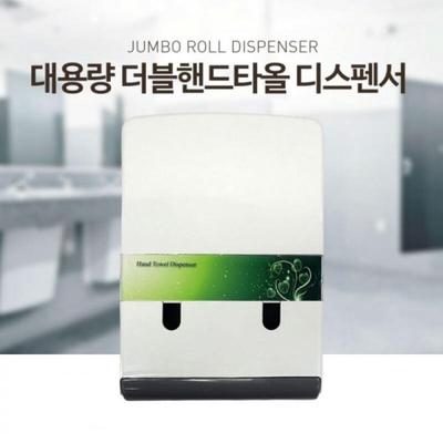Double Hand Towel Dispenser Hand Towel