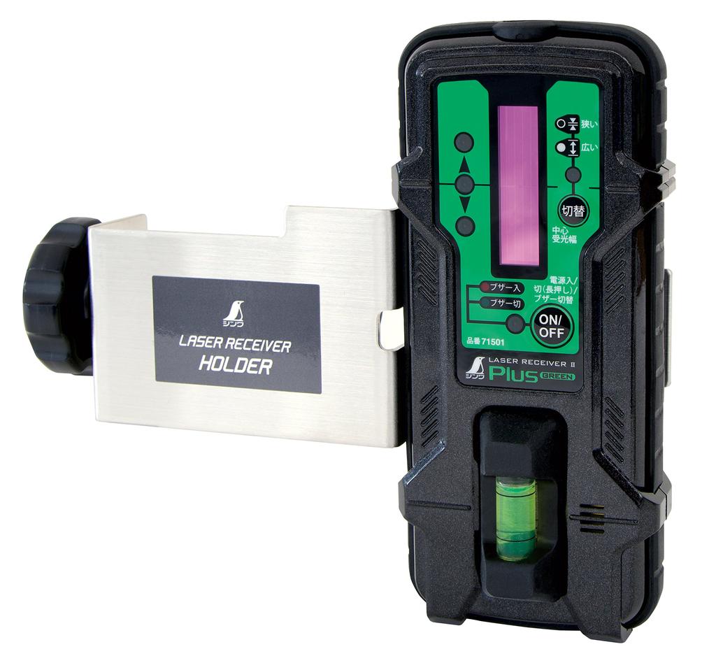 Shinwa Sokutei Přijímač světla Laserový přijímač II Plus pro zelenou s držákem 71501
