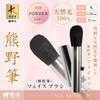 Kumano Pinsel Tragbarer Gesichts-Naturpuderpinsel mit für und Hergestellt in Luxuriöser Make-up-Pinsel Pinsel, 100% Borsten, Kappe, Touch-Ups Reise, Japan,