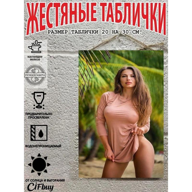 Metal Wall Art Poster Sexy Woman Decorative Tin Sign