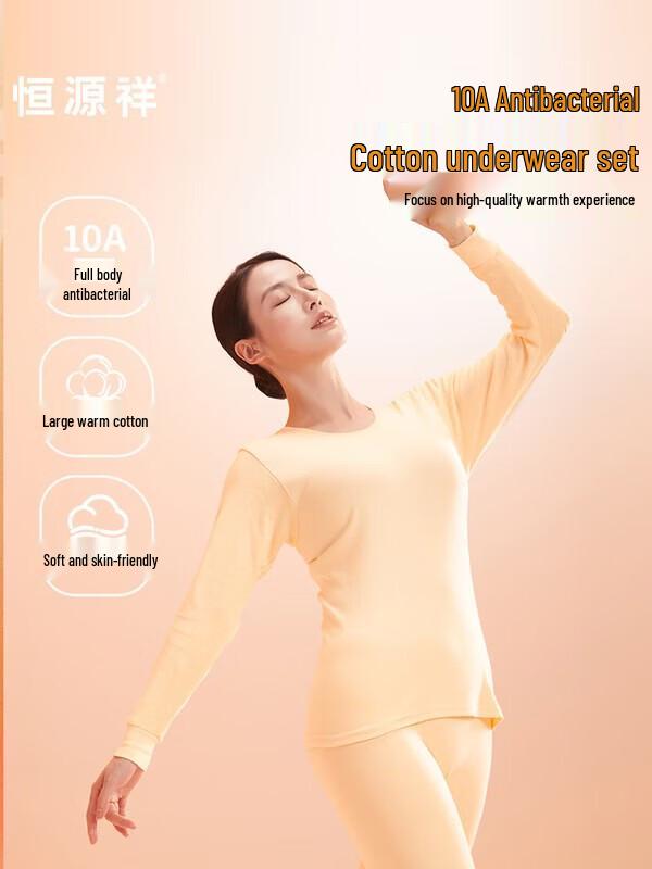 Hengyuanxiang Женский термокомплект из 100% хлопка