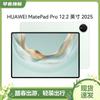 Huawei MatePad Pro 12.2 (2025) Läsplatta (CN-version)