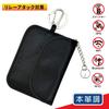 Seiwa WA55 Car Accessories Radio Block Smart Key Case, Leather, Relay Attack Protection, Anti-Theft